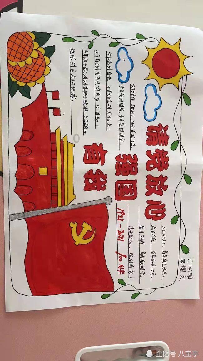 万词王